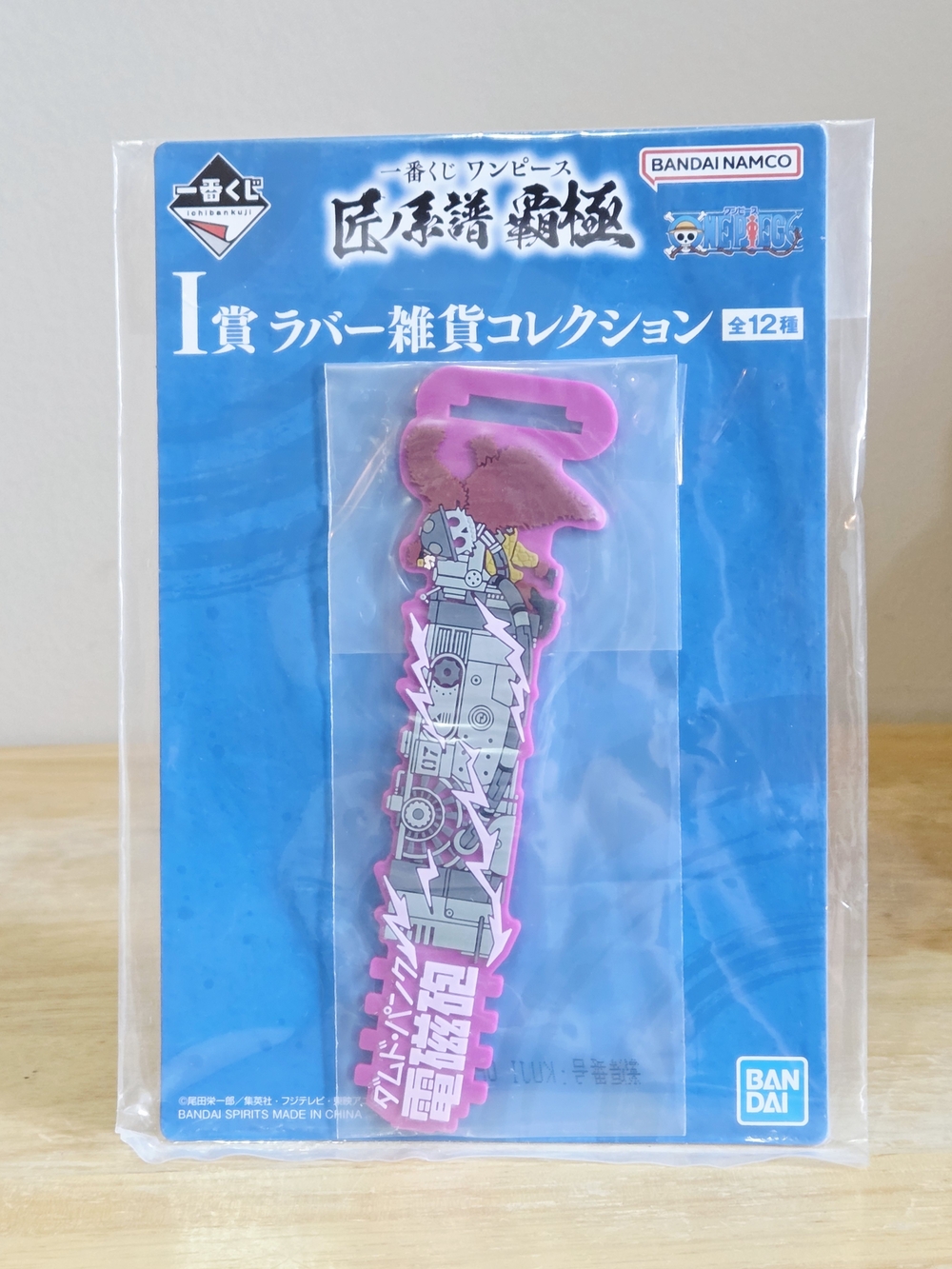 *4 for $20* One Piece Eustass Kid Rubber Cable Band - Bandai Namco
